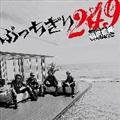 Ԃ249(ʏ)