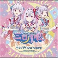 yMAXIzL~V_COur future(ʏ)(}LVVO)