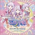 yMAXIzL~V_COur future(ʏ)(}LVVO)