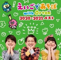 NHK えいごであそぼ with Orton 2020-2021 ベスト | ＴＶ番組 | 宅配CDレンタルのTSUTAYA DISCAS