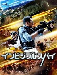 �C���r�W�u���E�X�p�C