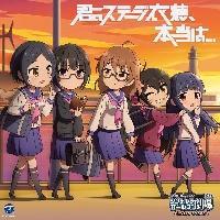 yMAXIzTHE IDOLM@STER CINDERELLA GIRLS LITTLE STARS EXTRA! ÑXe[WߑA{́c(}LVVO)