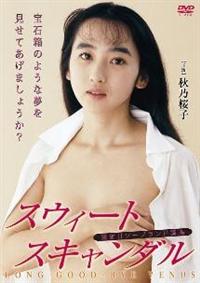 �X�E�B�[�g�E�X�L�����_���@�����I�I�\�[�v�����h�u��