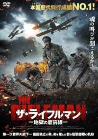 �U�E���C�t���}���@�n���̍őO��