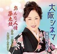 �yMAXI�z���V�l�}/����Ȑl�����/�����O�D���c/�哌���񂫂܂�(�}�L�V�V���O��)