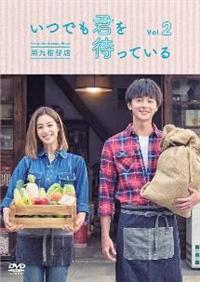 ���ł��N��҂��Ă���