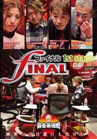 �����ŋ���Q�O�Q�O�@�t�@�C�i���@�P�����@�����������@�c��