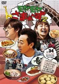 �����������܂��`���Q�@�������D�R�S