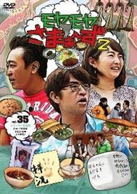 �����������܂��`���Q�@�������D�R�T