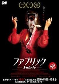 �t�@�u���b�N