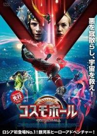 �R�X���{�[���^�b�n�r�l�n�a�`�k�k