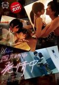 Ｕｎｄｒｅｓｓ　四六時中発情中の動画配信