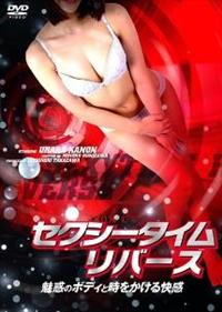 �Z�N�V�[�^�C���E���o�[�X�@���f�̃{�f�B�Ǝ������������