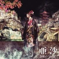 �ߘa�C�f�I���M�[(��-hinoe-��)