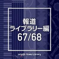 NTVM Music Library 񓹃Cu[ 67/68