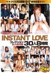 クリスタル映像３５周年記念　ＩＮＳＴＡＮＴ　ＬＯＶＥコレクション３０人８時間スペシャル永久保存版の画像