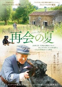 再会の夏のサムネイル画像