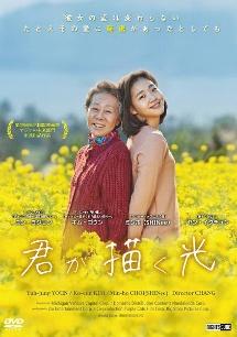 君が描く光のサムネイル画像