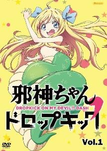 邪神ちゃんドロップキック' | 宅配DVDレンタルのTSUTAYA DISCAS