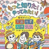 �����ƒm�肽�� ����Ă݂���! �T���_�b�V��! �`�F���A���f�A�l�́A���`