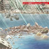 ͂炭זE!! Original Soundtrack