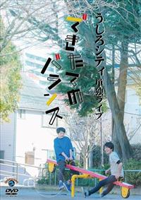 ������V�e�B�P�ƃ��C�u�u�ł����Ẵo�����X�v