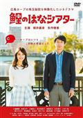 サバイバル　ウェディング DVD-BOX 1f5d562e-ca07-411c-a6ca-