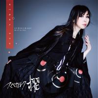 �X�x�J���N �}�c��