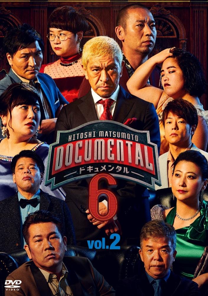 HITOSHI MATSUMOTO Presents ドキュ