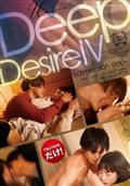 Ｕｎｄｒｅｓｓ　Ｄｅｅｐ　Ｄｅｓｉｒｅ　４　－ｄｉｍｅｎｔｉｏｎ　ｓｔｏｐ－の動画配信