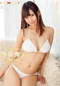 ＲＥＱＵＥＳＴ　清楚美女　三原ほのかの画像