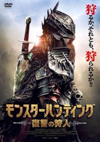 �����X�^�[�n���e�B���O�@���Q�̎�l