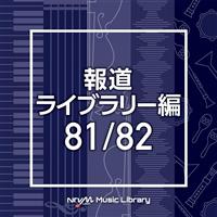 NTVM Music Library 񓹃Cu[ 81/82