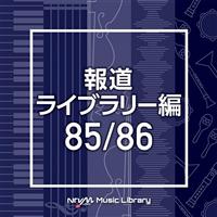 NTVM Music Library 񓹃Cu[ 85/86