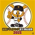 ǔWCAc Iʉ 2021