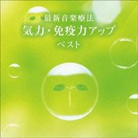 �ŐV���y�Ö@ �C�́E�Ɖu�̓A�b�v �x�X�g