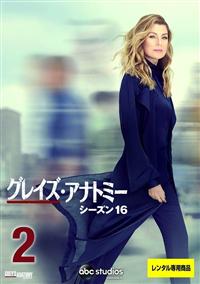 �O���C�Y�E�A�i�g�~�[�@�V�[�Y���P�U