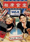 笑い飯・千鳥の大喜利ライブＤＶＤ | 宅配DVDレンタルのTSUTAYA DISCAS