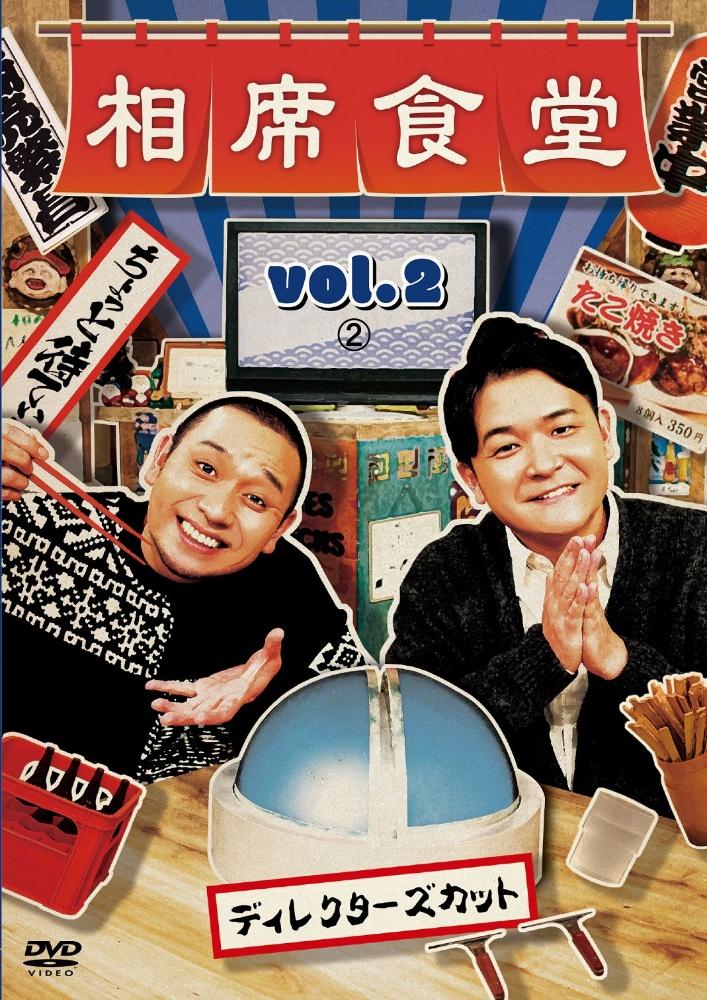 格安新品 DVD 非売よしもと 本物流2005 8月号 赤版Vol.2 お笑い
