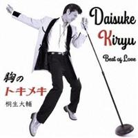 �yMAXI�z���̃g�L���L�`Beat of Love�`(�}�L�V�V���O��)