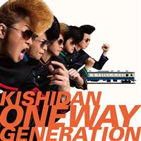 Oneway Generation