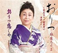 �yMAXI�z����`�Ė�����n�����̗R�����`/���������(�}�L�V�V���O��)