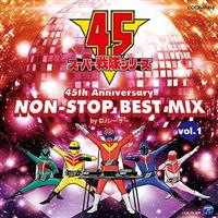 X[p[V[Y 45th Anniversary NON-STOP BEST MIX vol.1 by DJV[U[