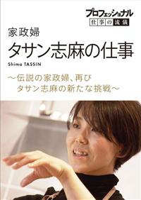 �v���t�F�b�V���i���@�d���̗��V�@�Ɛ��w�E�^�T���u���̎d���@�`�`���̉Ɛ��w�A�Ăс@�^�T���u���̐V���Ȓ���`