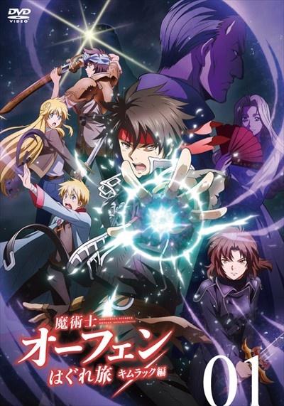 全3色/黒/赤/ベージュ DVD 魔術士オーフェンはぐれ旅、キムラック編 全