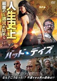 �o�b�h�E�f�C�Y