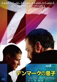 �f���}�[�N�̑��q