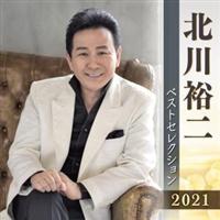 �k��T�� �x�X�g�Z���N�V����2021