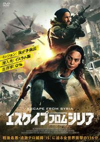 �G�X�P�C�v�E�t�����E�V���A