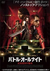 �o�g���E�I�[���i�C�g�@�����W�c�̏P��